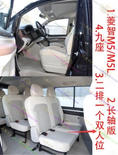 菱智M5.M5L