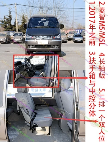 菱智M5.M5L