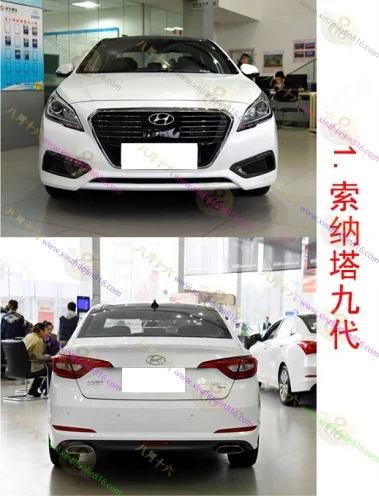 索纳塔九