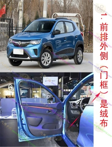 东风新能源EX1