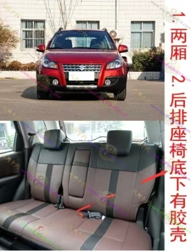 天语SX4
