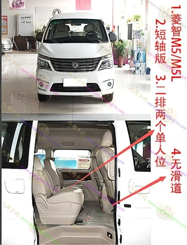 菱智M5.M5L