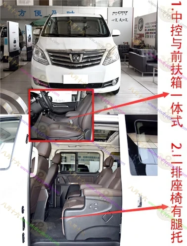 风行CM7