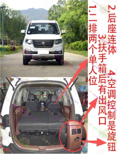 风行SX6