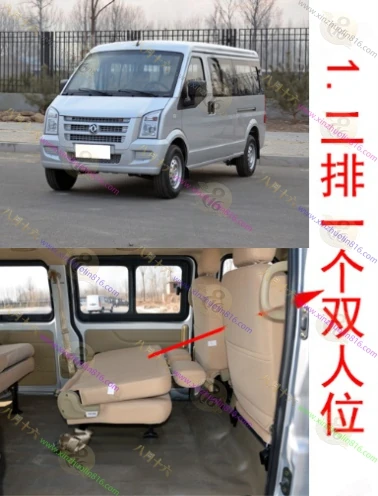 东风小康C36