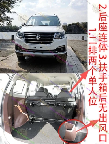 风行SX6
