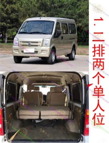 东风小康C36