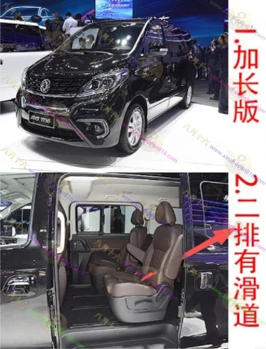 风行M6