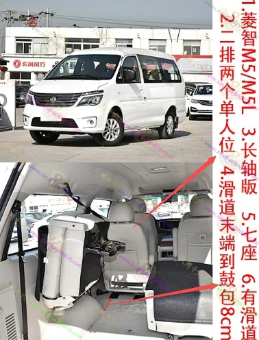 菱智M5.M5L