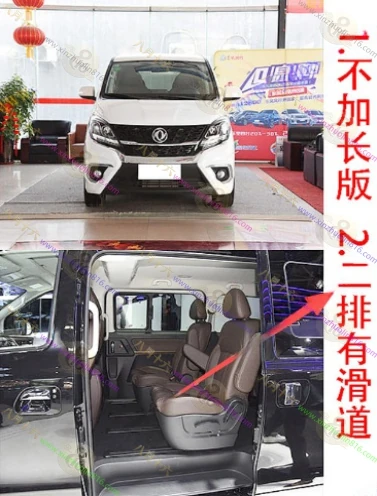 风行M6