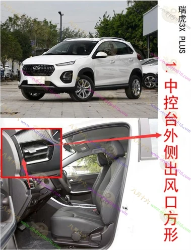瑞虎3X
