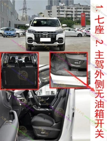 瑞虎8