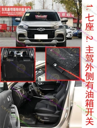 瑞虎8