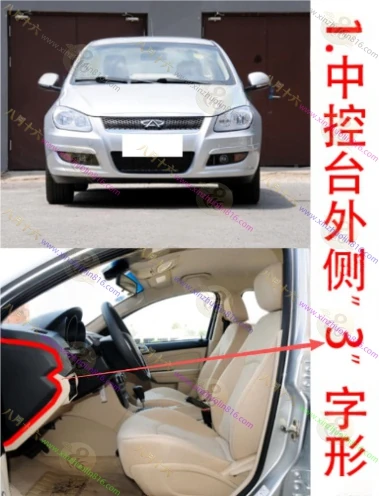 奇瑞A3