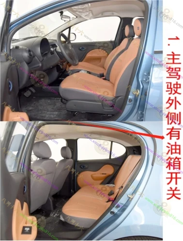 奇瑞eQ