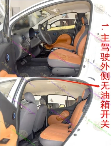 奇瑞eQ