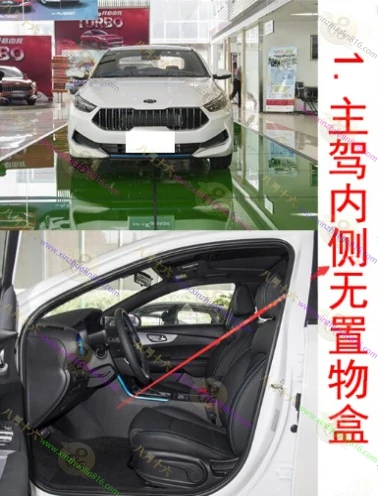 起亚K3新能源