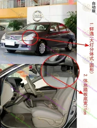 轩逸