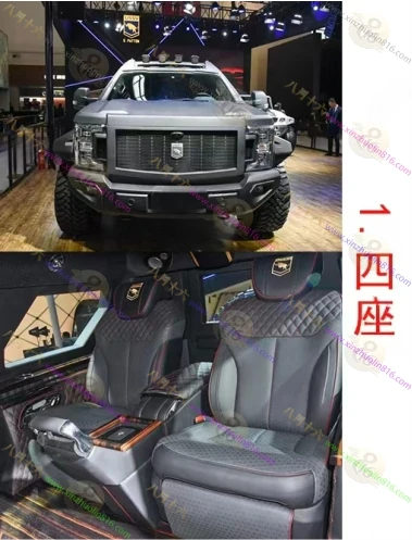 战车