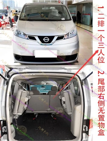 日产NV200