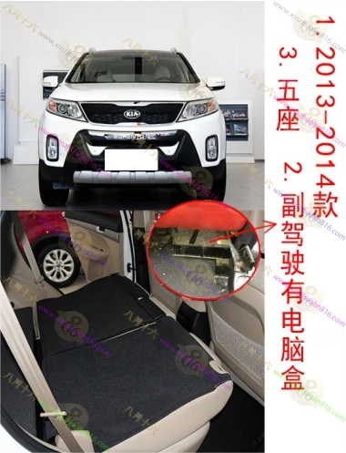索兰托