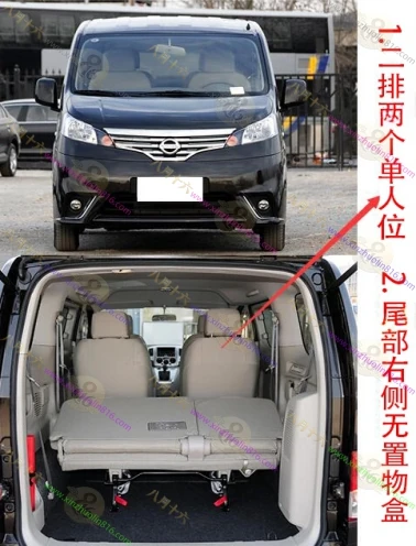 日产NV200