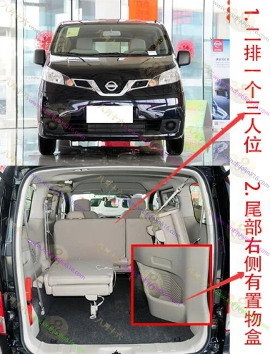 日产NV200