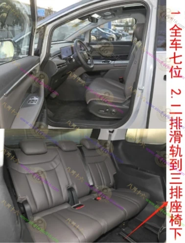 上汽大通 大家7