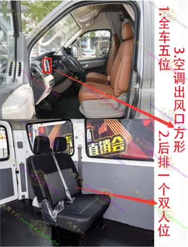 上汽大通 V80