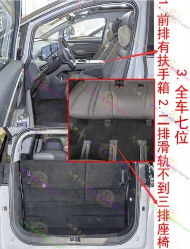 上汽大通 大家7