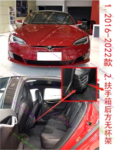 Model S