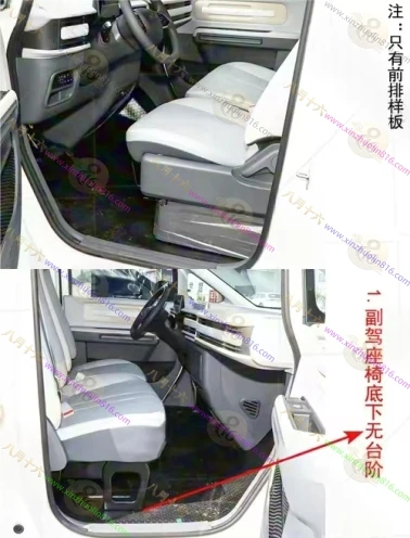 上汽大通 大拿V1