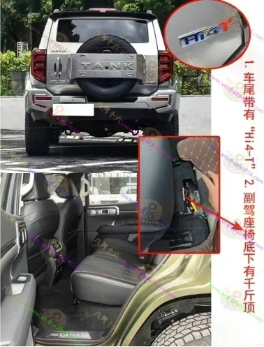 坦克400新能源