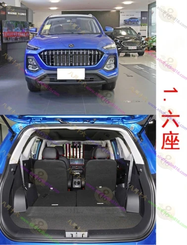 思皓X8