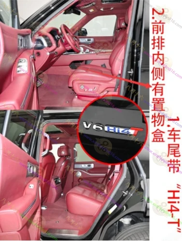 坦克700新能源