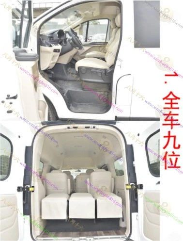 上汽大通 新途V70