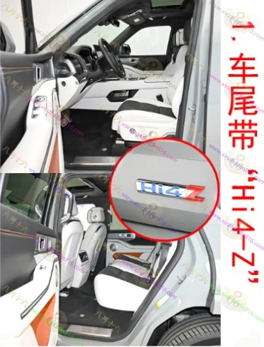 坦克700新能源