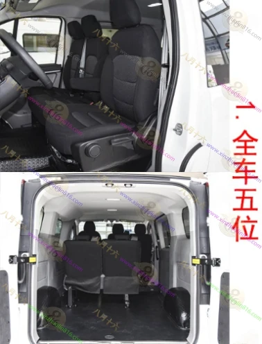 上汽大通 新途V70