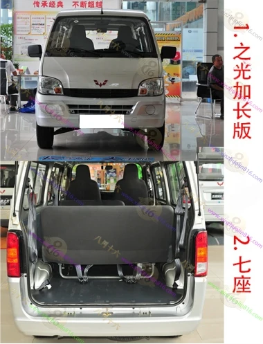 五菱之光加长版