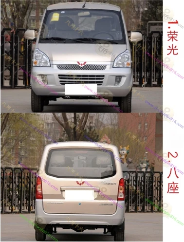 五菱荣光
