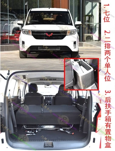 五菱宏光PLUS