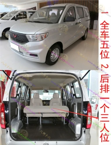 五菱宏光V