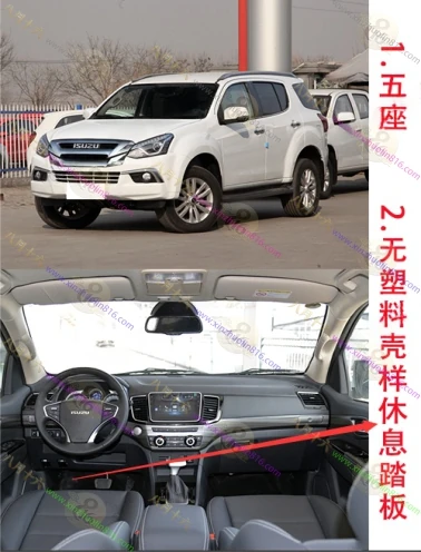 mu-X牧游侠