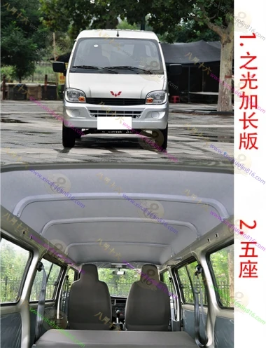 五菱之光加长版