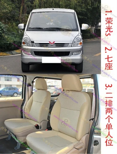 五菱荣光S