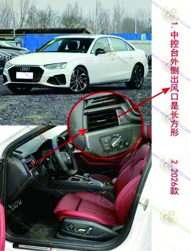 奥迪A4L