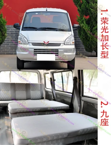 五菱荣光加长型