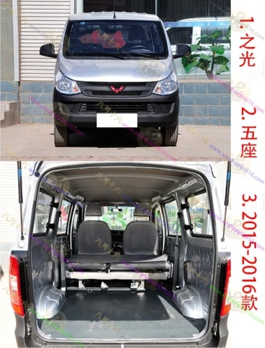 五菱之光