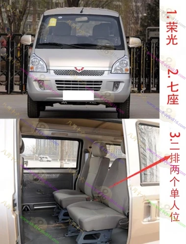 五菱荣光
