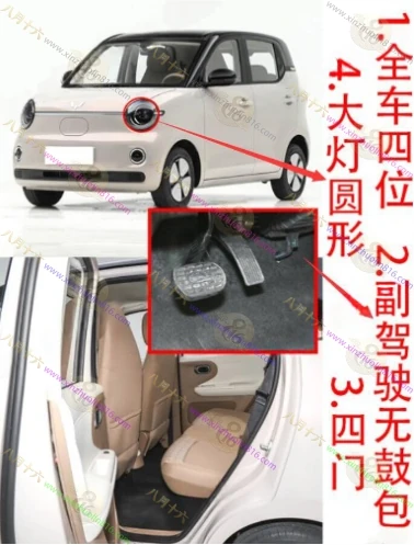 宏光MINI EV